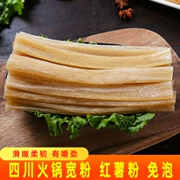 Sichuan широкий порошок горячий горшок розовый сладкий картофель порошок чистого ручной работы с сичуань