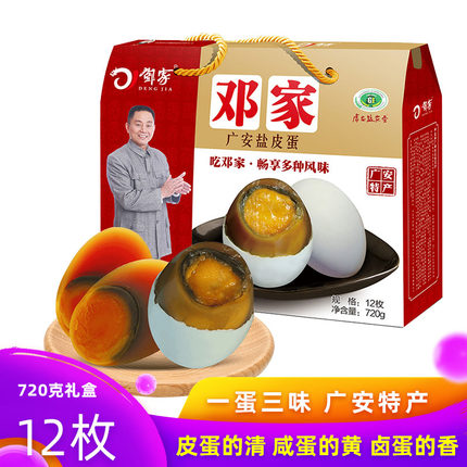 邓家盐皮蛋广安盐皮蛋四川特产鸭蛋制作12枚礼盒装720克蒋超出品