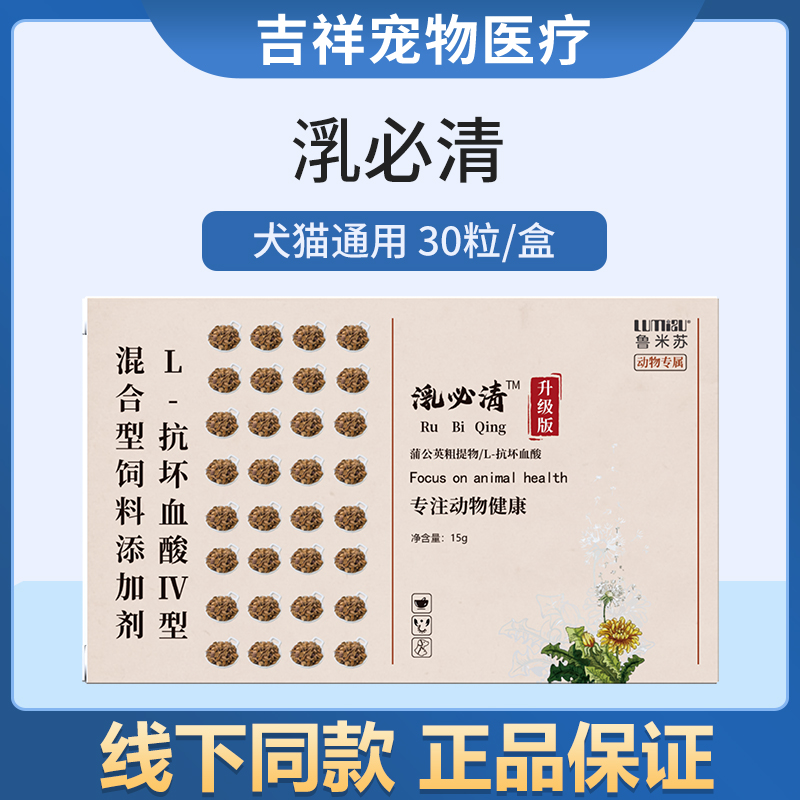 大邦乳癖消宠物乳腺增生肿瘤