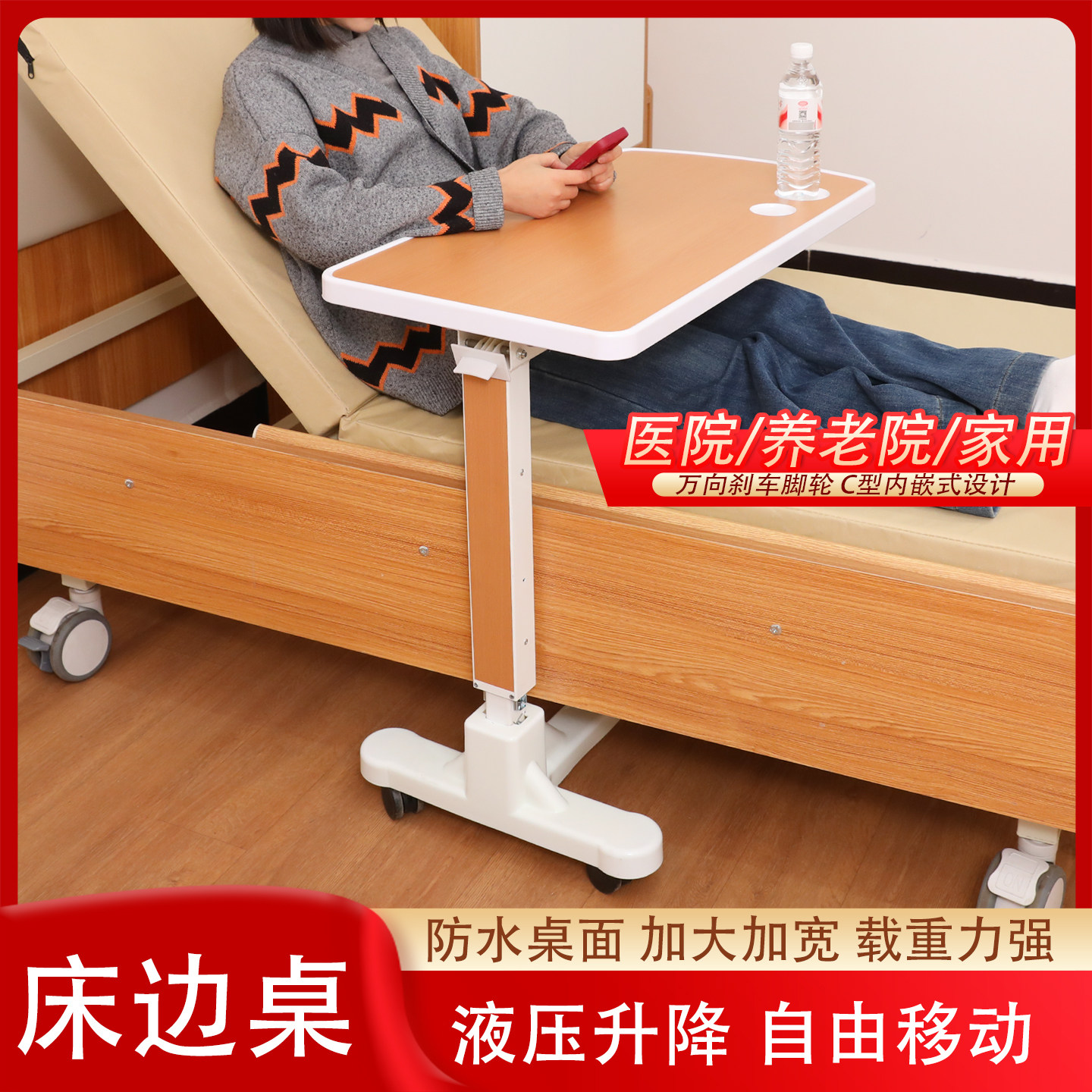 老人吃饭专用桌病人餐桌床边可移动升降医院护理桌abs防水桌面书