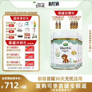 3岁 Arla宝贝与我丹麦进口有机A2白金罐婴幼儿奶粉3段600g 4罐