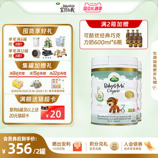 3岁 Arla宝贝与我丹麦进口有机A2白金罐婴幼儿奶粉3段600g 2罐