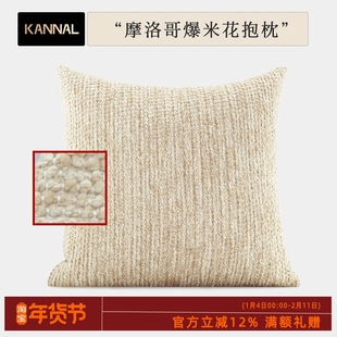 爆米花抱枕『Morocco』高端日式燕麦色浅咖色立体编织中式靠垫