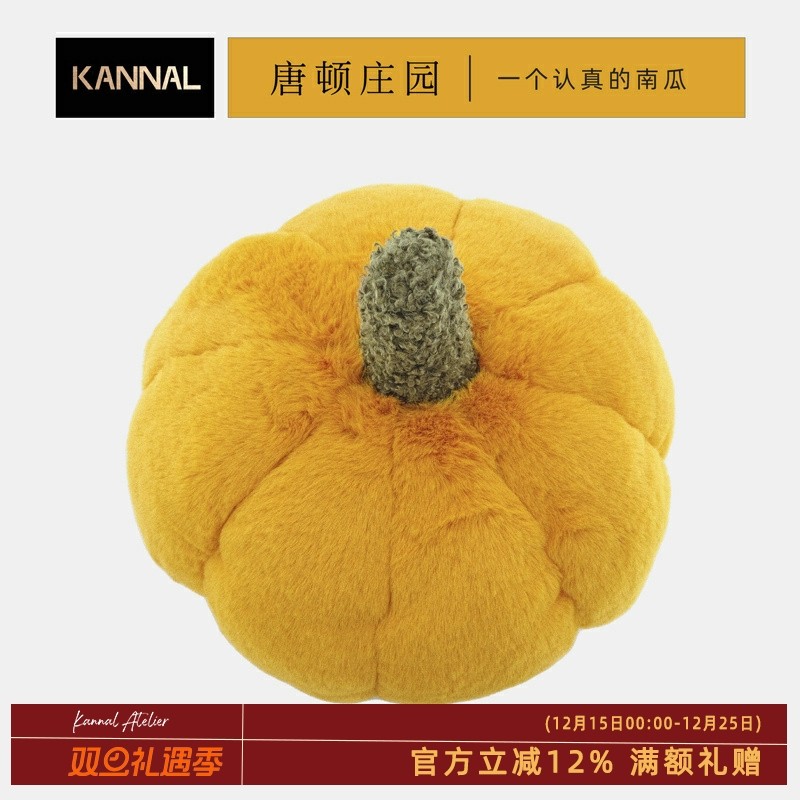 一个认真的南瓜『唐顿庄园』经典黄绿配色高端毛绒艺术装饰抱枕
