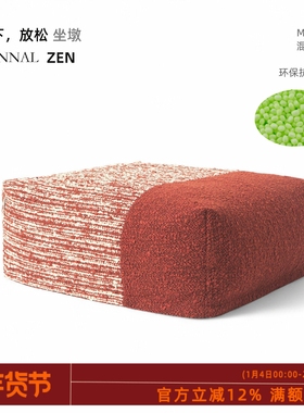 KANNAL·ZEN歌剧红丝绒坐墩手工绛红白色撞色拼接家用蒲团可拆洗