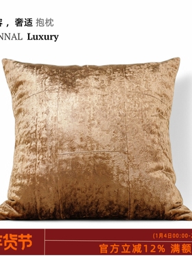 KANNAL1950s高级奢华驼色咖色手工拼接复古艺术样板间别墅靠垫