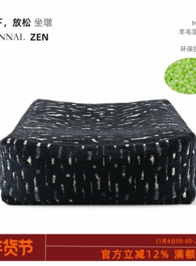 KANNAL·ZEN高端黑色羊毛混纺手工坐墩坐垫家用蒲团脚墩可拆洗