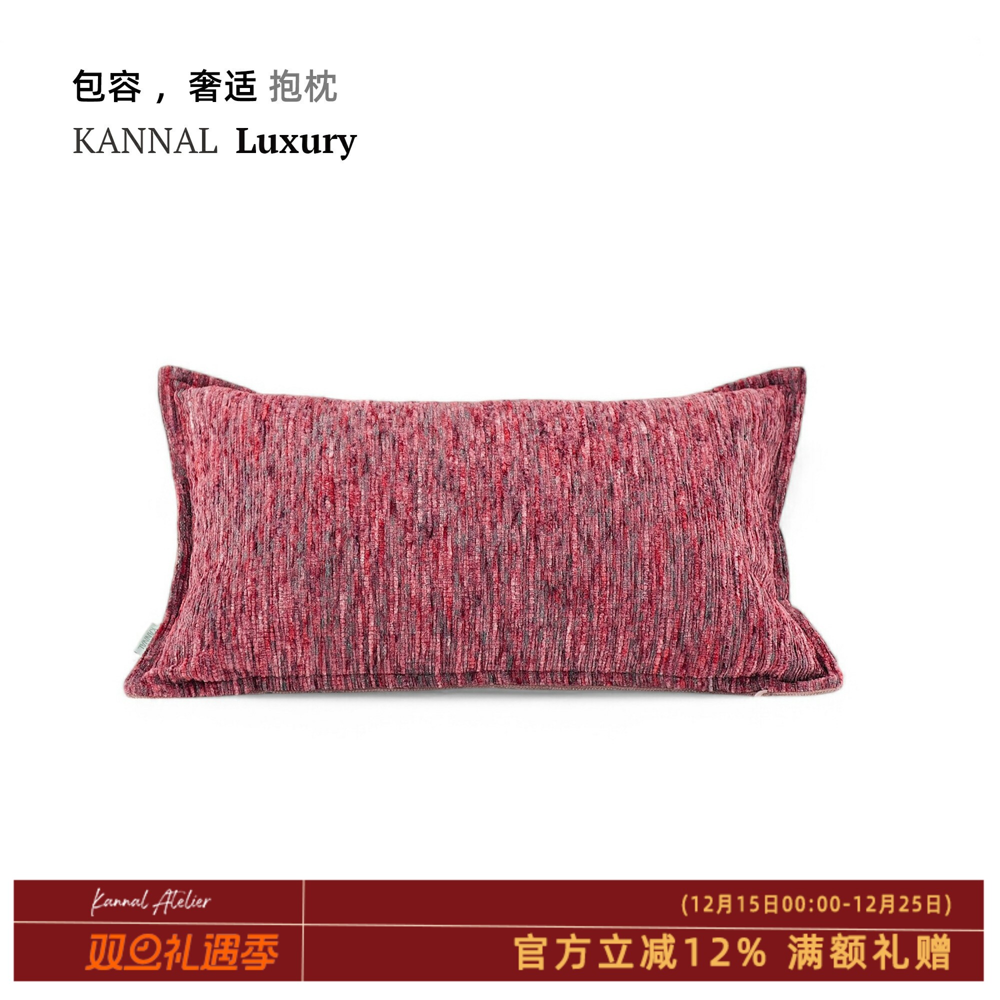 KANNAL高端法式车厘子红双色提花设计师艺术手工靠垫客厅沙发抱枕