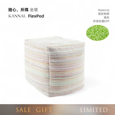 KANNAL·FlexPod高端现代彩虹色刺绣坐墩坐垫脚墩墩子边几可拆洗