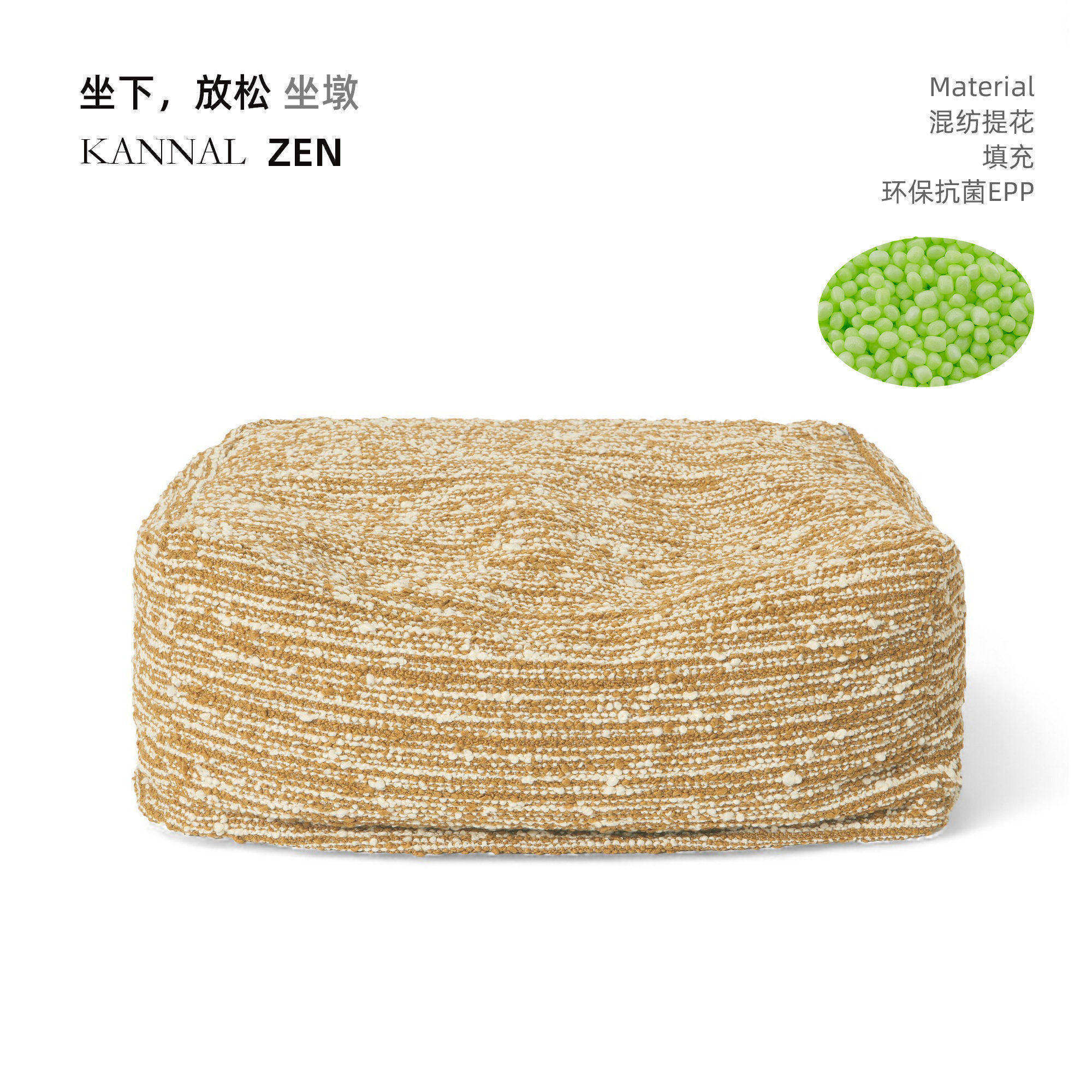 蒙布朗手工蜂蜜黄白色蒲团