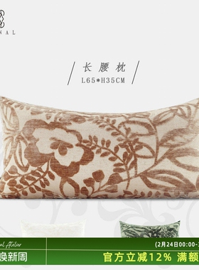 『凡尔赛』35×65cm长腰枕高级复古法式粉色绿色白色浮雕花卉靠垫