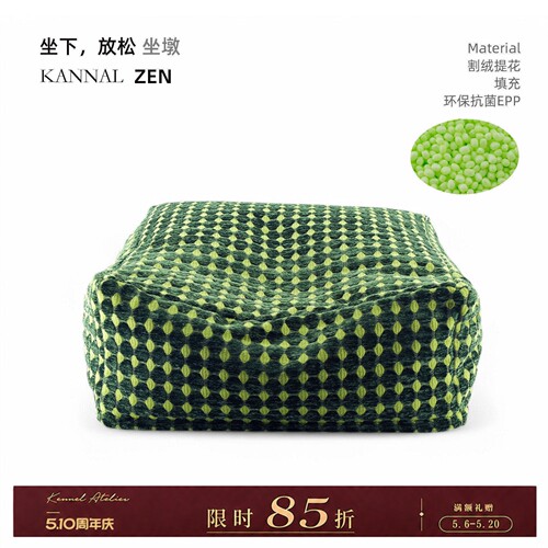 KANNAL·ZEN高端手工绿色割绒提花坐墩坐垫家用蒲团脚墩可拆洗