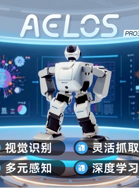 乐聚Aelos Pro3专业人工智能教育编程开发平台 人工智能教育 创客竞赛