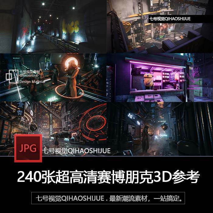赛博朋克风格cg末日3d场景渲染图集城市街道游戏美术设计参考素材