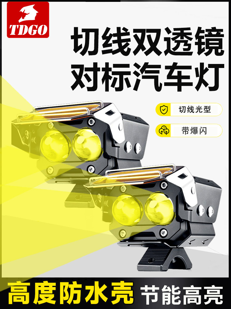 摩托车射灯电动车超亮led大灯未来鹰之眼强光外置透镜前射灯夜骑