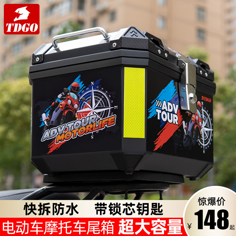 电动车尾箱靠背电瓶车后备箱通用超大容量踏板摩托车防水储物箱锁