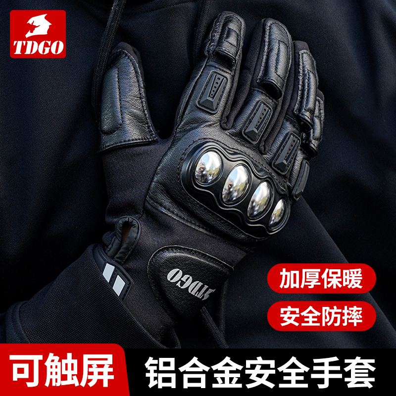 tdgo冬季防风防寒保暖骑士手套