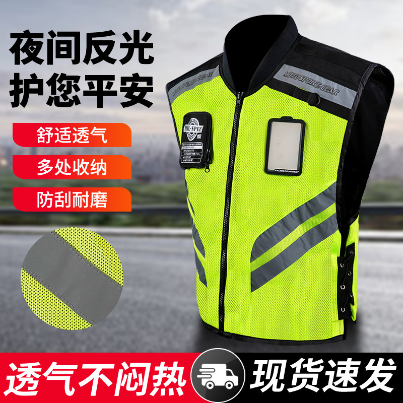 摩托车反光骑行服反光马甲背心车队服男夜间安全夏季透气统一队服