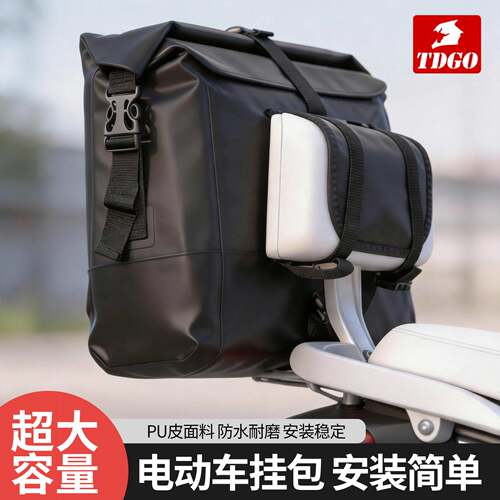 电瓶车前置物兜头盔收纳储物包