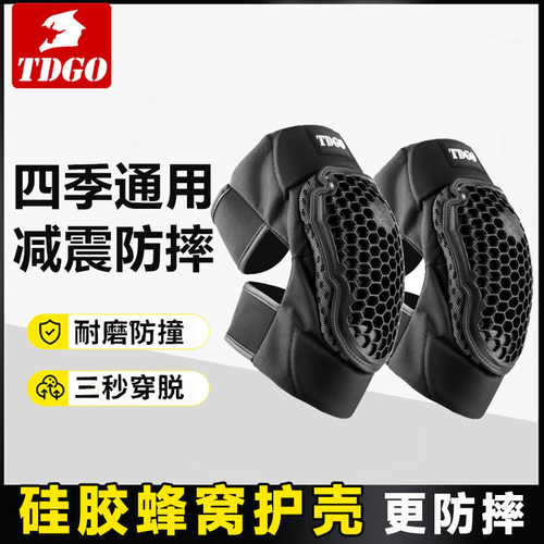 摩托车护膝夏季防摔护具