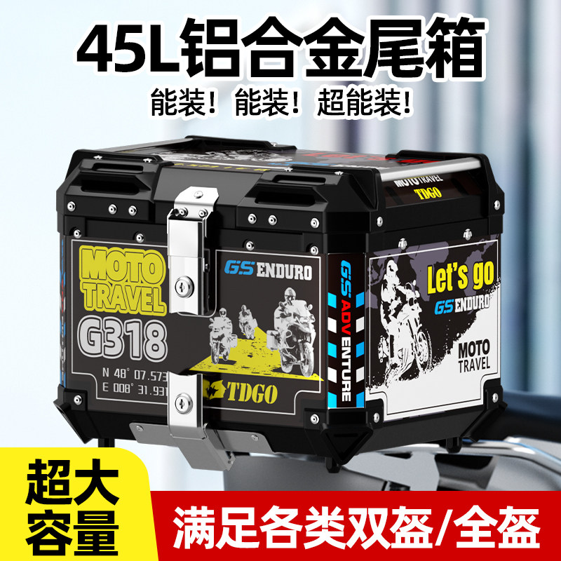 tdgo摩托车铝合金尾箱大号电动车外卖后备箱踏板电瓶车快拆大容量,摩托车/装备/配件,摩托车尾箱,淘宝优惠券,粉丝福利购,淘宝优惠卷