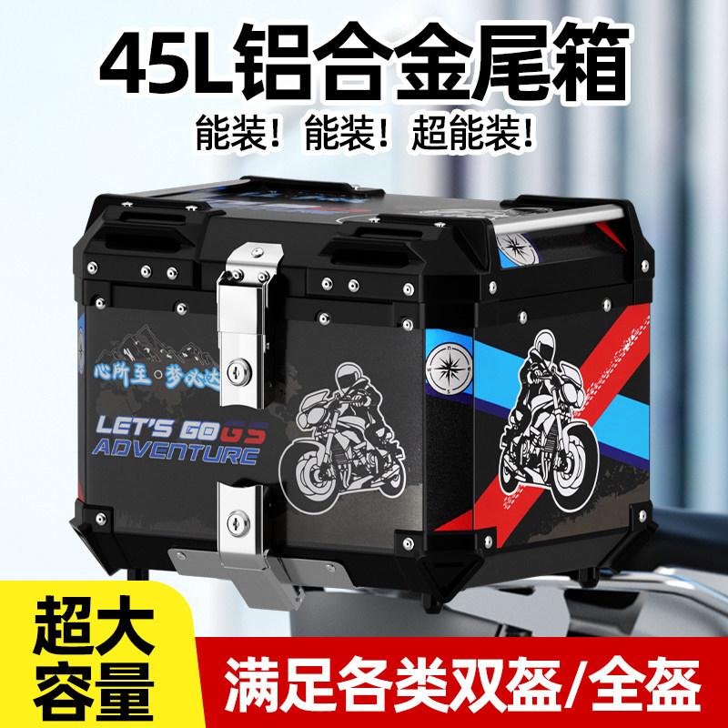 踏板机车后备箱超大容量铝合金电动车尾箱电动车工具箱外送箱子