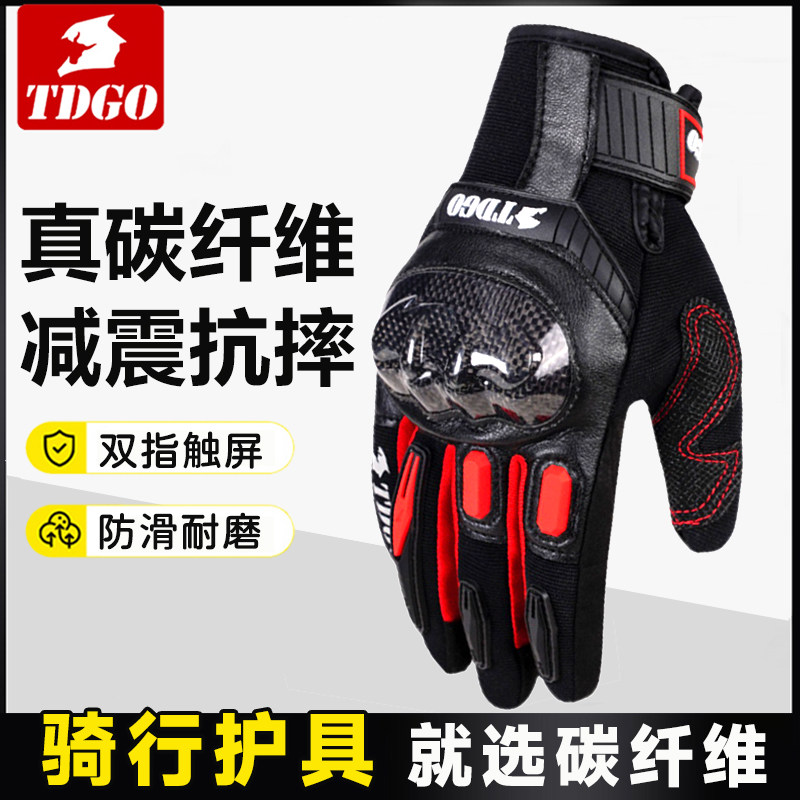 摩托车手套碳纤维男款冬季保暖防水防寒骑士机车手套防摔四季通用
