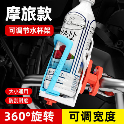 摩托车水杯支架骑行自行车