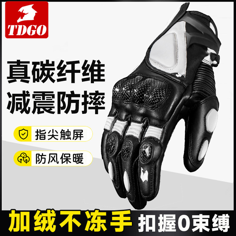 摩托车手套冬季保暖防水机车牛皮手套男骑行摩托车冬季碳纤维手套
