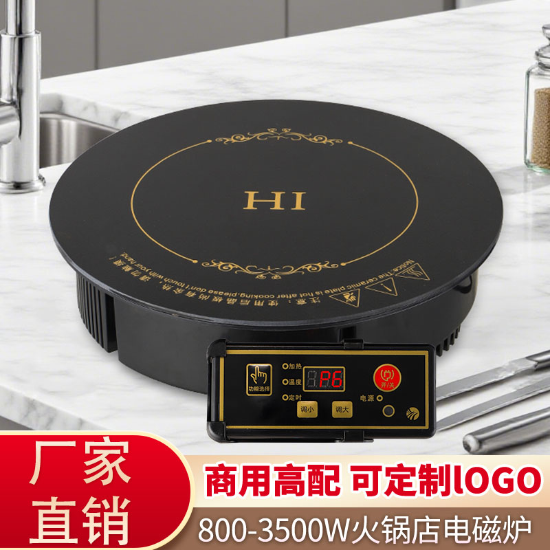 火锅电磁炉圆形商用3500W大功率火锅店专用镶2000W平圈加厚平圈