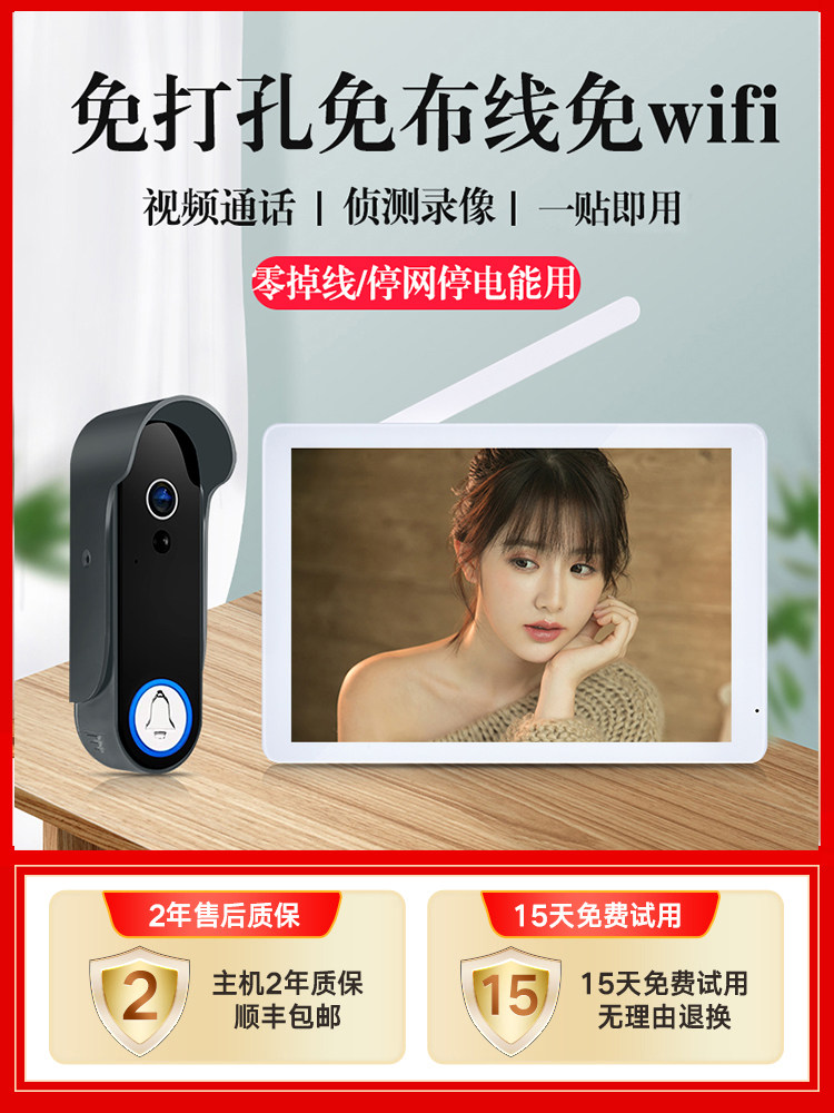 庭院防水触控智能视频门铃家居别墅无线门道猫眼监控摄像头海外