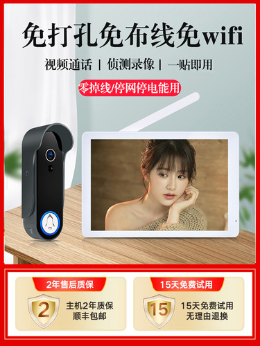 庭院防水触控智能视频门铃家居别墅无线门道猫眼监控摄像头海外