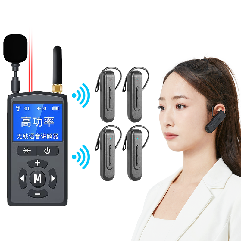 步频无线讲解器一对多不入耳耳机