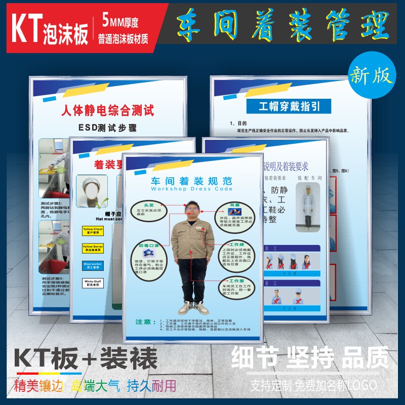 要求车间员工着装标准要求加工厂食品厂参观车间着装要求员工着装要求