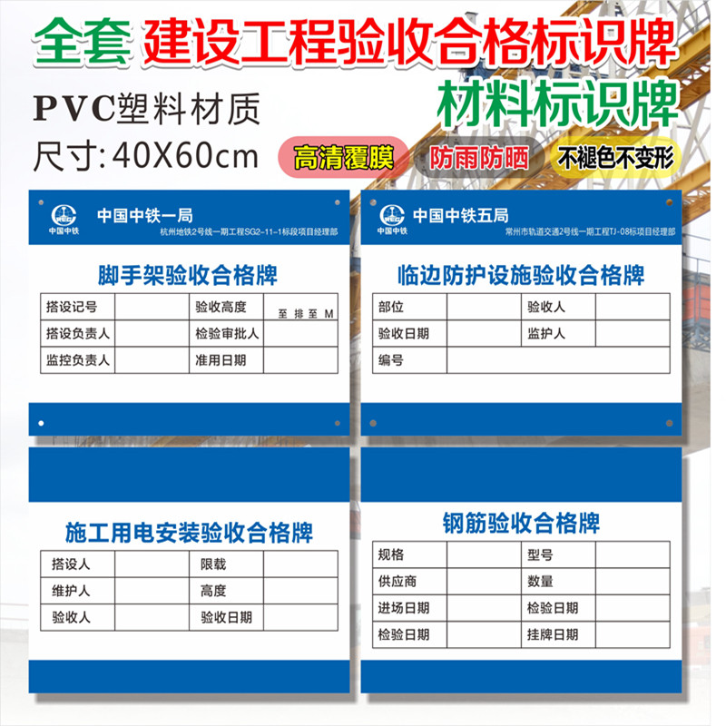 建筑工地脚手架验收合格证施工标识牌现场卫生建筑垃圾管理责任牌材料