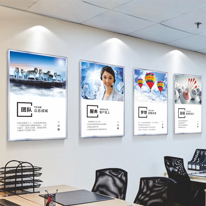 企业文化励志海报宣传画工厂车间标语工作室公司办公室装饰画励志标语