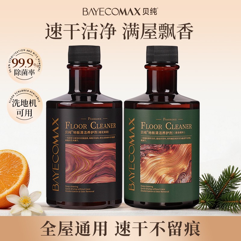 MAX贝纯香氛地板清洁剂瓷砖不留水印除菌清香拖地专用官方旗舰店