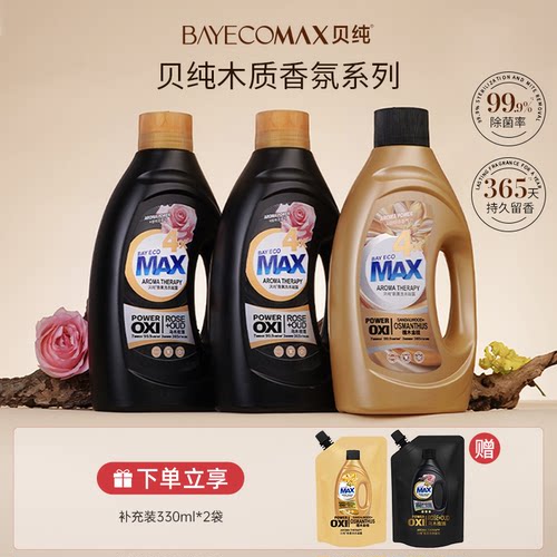 贝纯乌木玫瑰4倍香味添加
