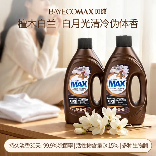 贝纯4倍香味添加持久留香