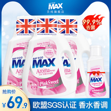 贝纯香薰洗衣凝露法国经典香水香味洗衣液持久留香除菌促销组合装