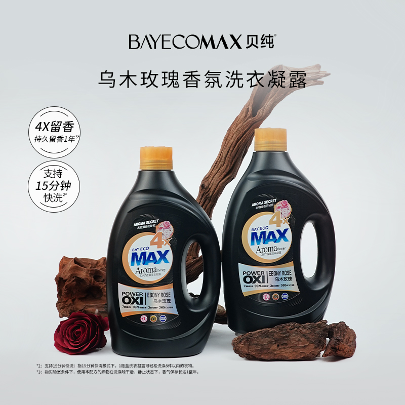 乌木玫瑰香持久留香安全无添加