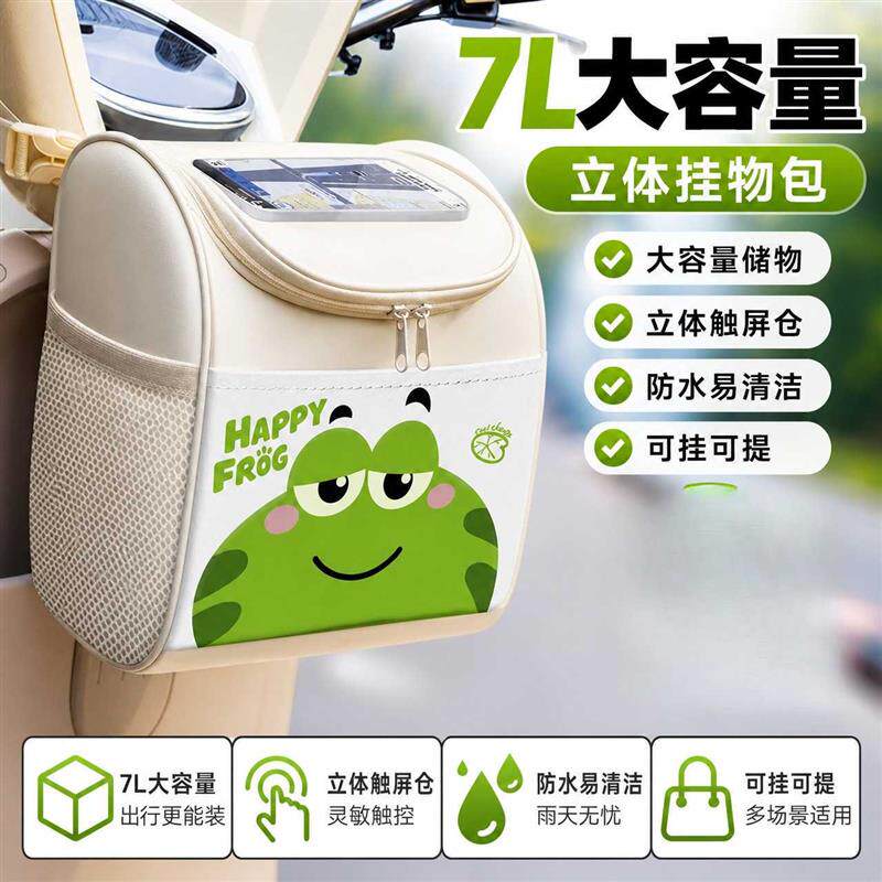 电动车座下收纳包皮革防泼水前置挂包大容量电车充电器雨衣收厂家
