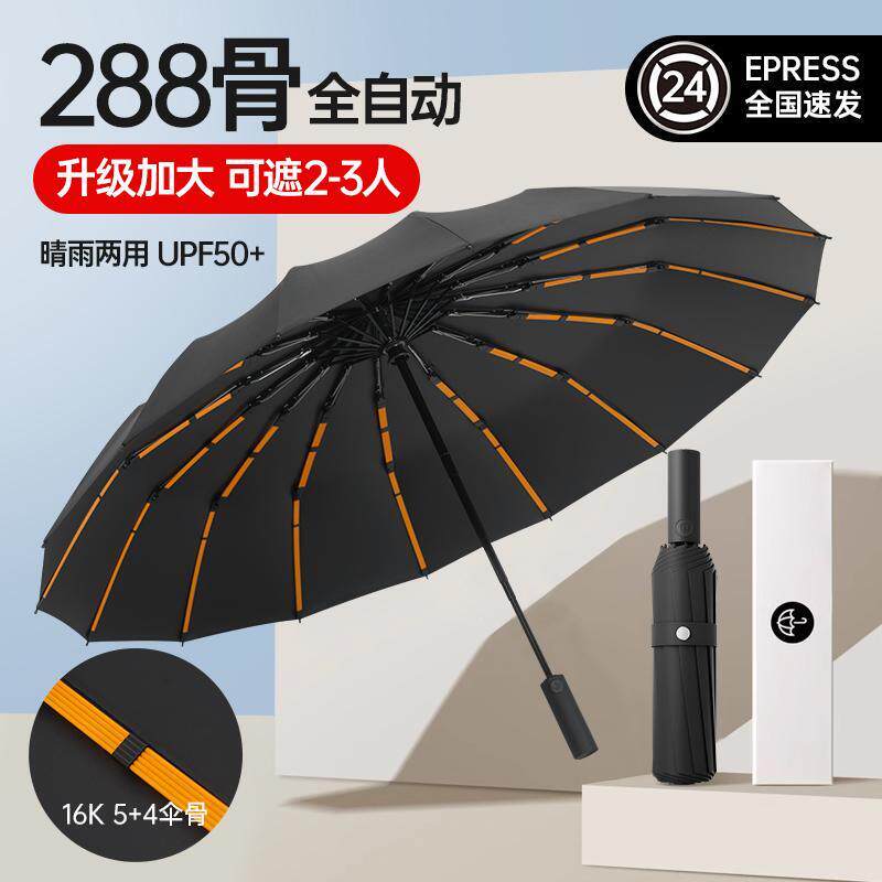 新品自动抗风暴雨伞24骨大号伞加厚折叠雨伞女男晴雨两用遮厂家