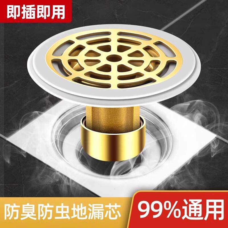 德国地漏防臭器卫生间下水管道大过滤网通用密封全铜内芯盖厂家