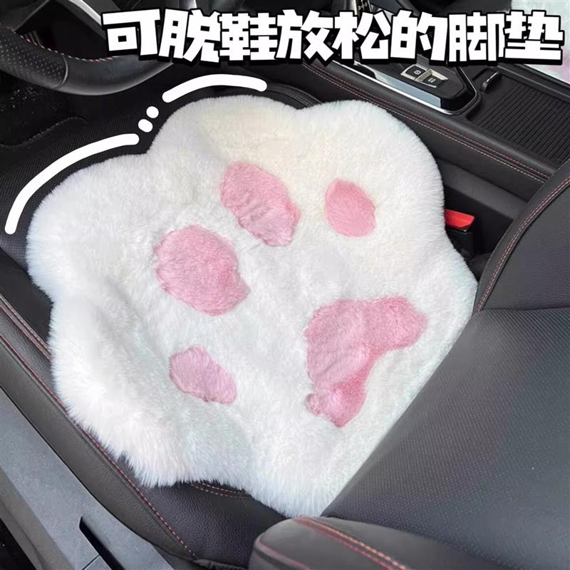 副驾驶粉色猫爪毛绒汽车脚垫可拖鞋放松单片通用脚垫女朋友厂家