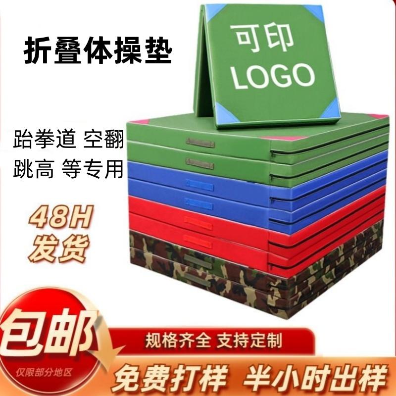 体操垫跆拳道垫子舞蹈垫帆布空翻垫跳高海绵仰卧起坐折叠体操垫