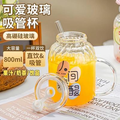 奶茶杯子家用重复使用饮品杯玻璃杯果汁饮料家庭自制柠檬茶厂家