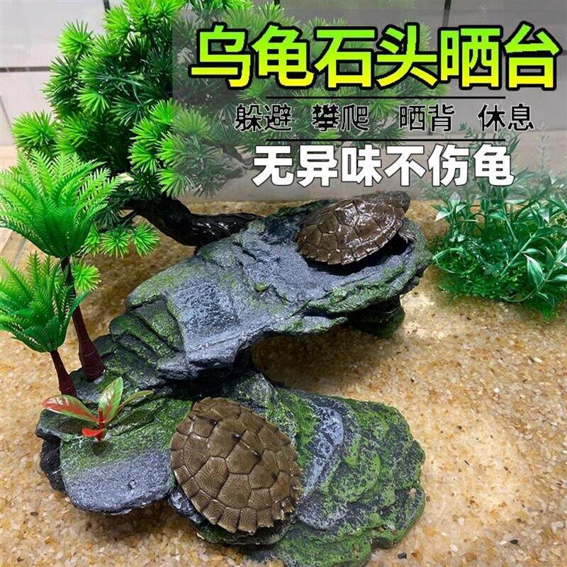 乌龟专用石头爬坡晒台高水位躲避屋饲养缸生态造景缸里的假山厂家