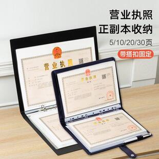营业执照收纳袋A3正本执照收纳包A4副本文件资料收纳册证件执厂家