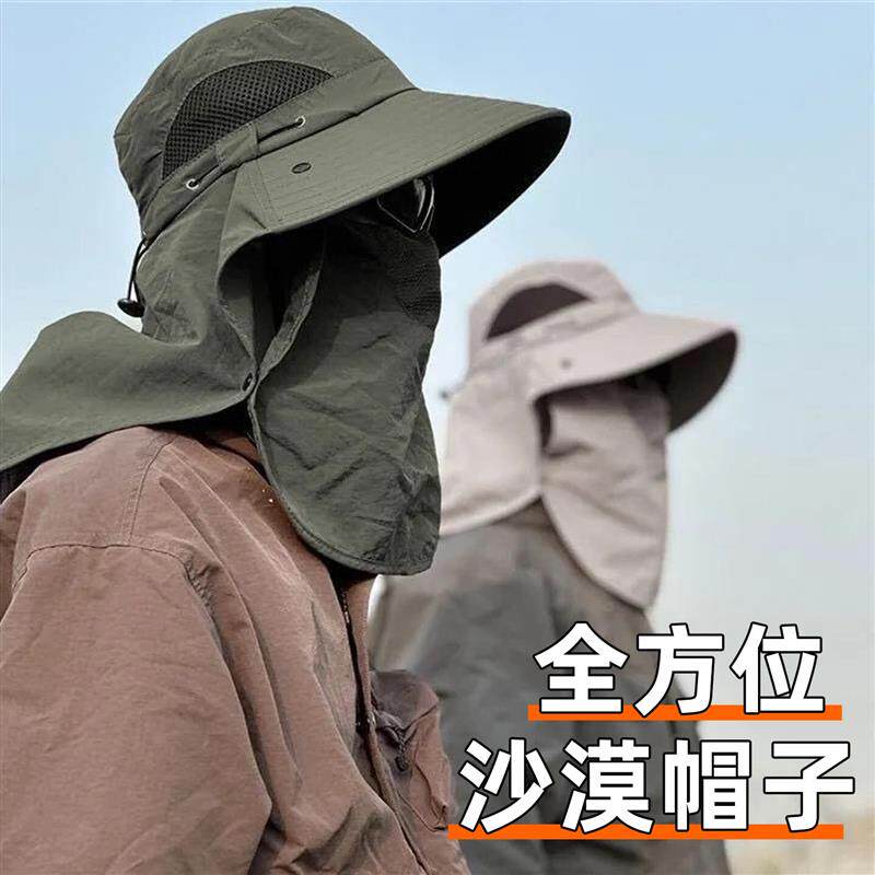 全方位沙漠帽子防风大西北敦煌旅行防沙防晒面罩男帽2026新款厂家